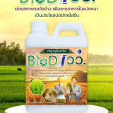 วว. ร่วมแชร์การใช้ประโยชน์งานด้านอุดมศึกษา วิทยาศาสตร์ วิจัย ... พารามิเตอร์รูปภาพ 2